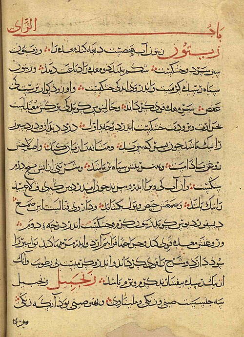 Perso-Arabic script